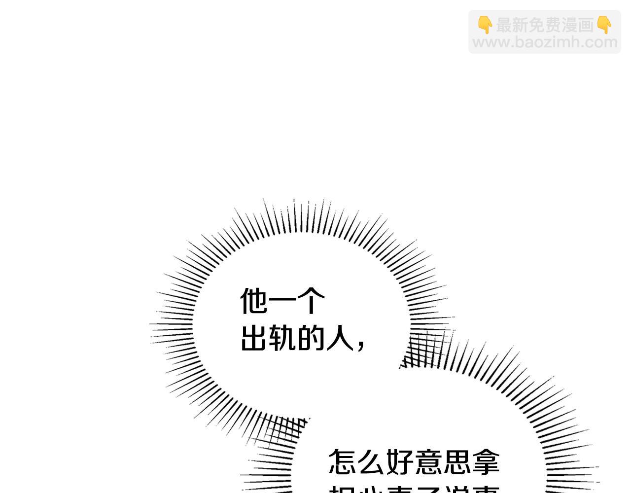 🍲这一世我来当家主 第89话 你有什么想说的 第27页