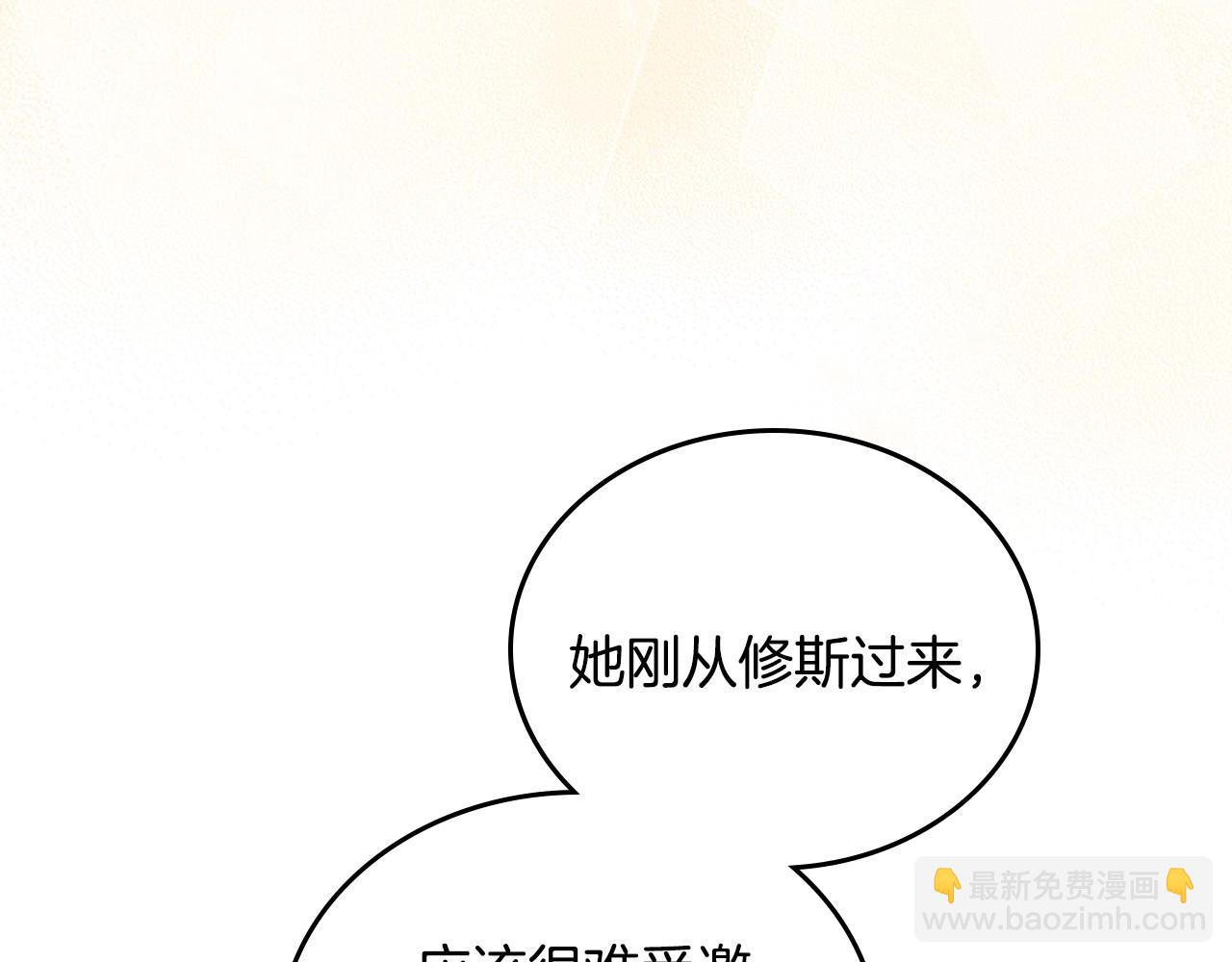 🍲这一世我来当家主 第89话 你有什么想说的 第32页