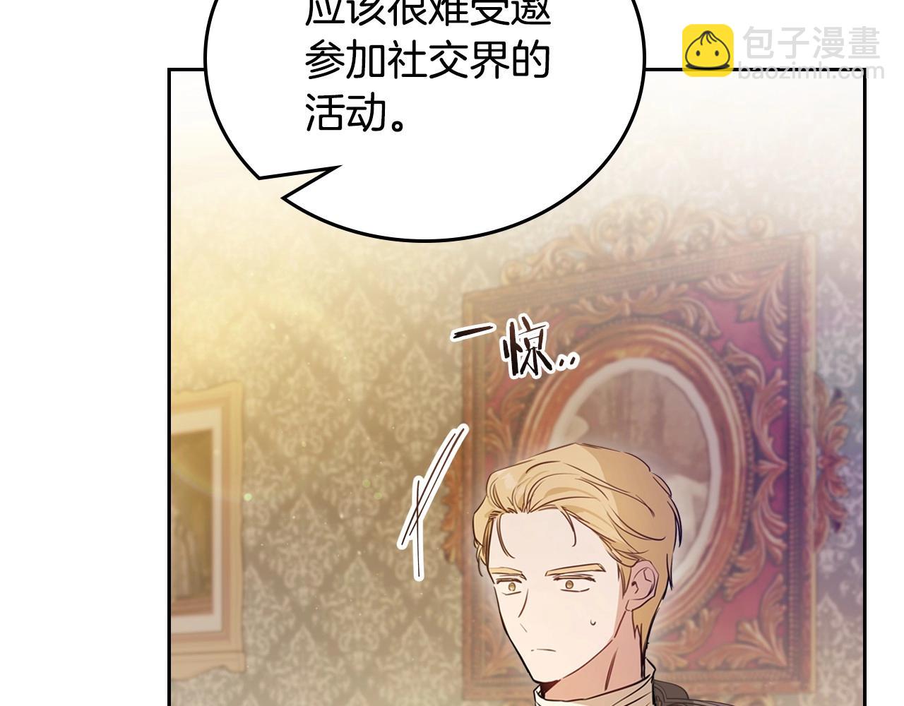 🍲这一世我来当家主 第89话 你有什么想说的 第33页