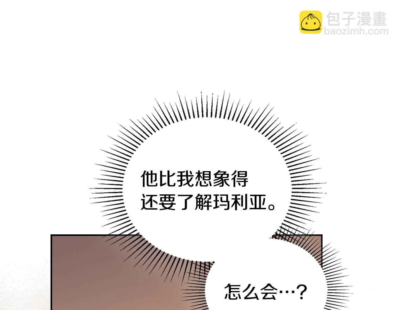 🍲这一世我来当家主 第89话 你有什么想说的 第35页