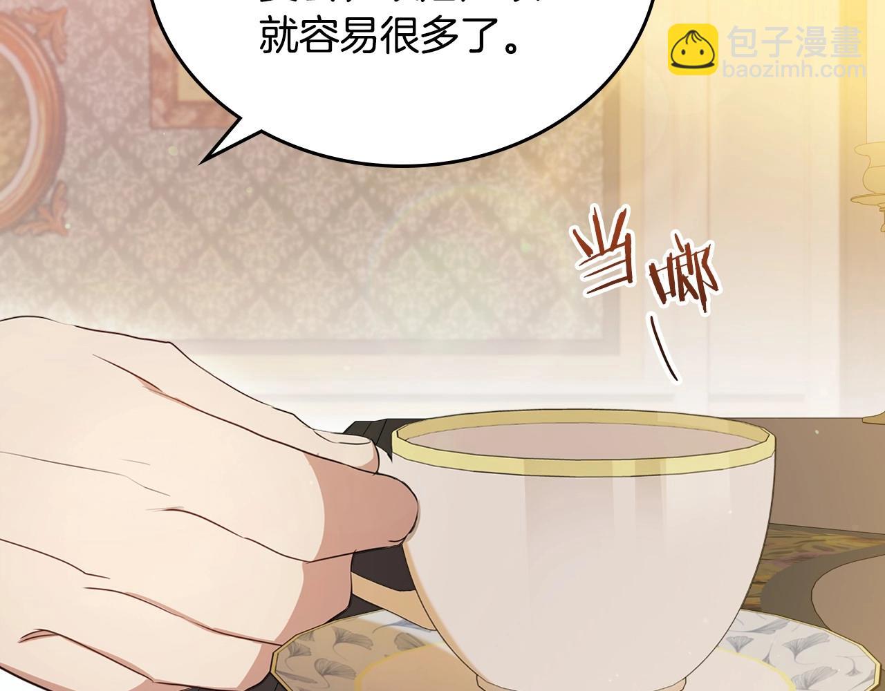 🍲这一世我来当家主 第89话 你有什么想说的 第38页