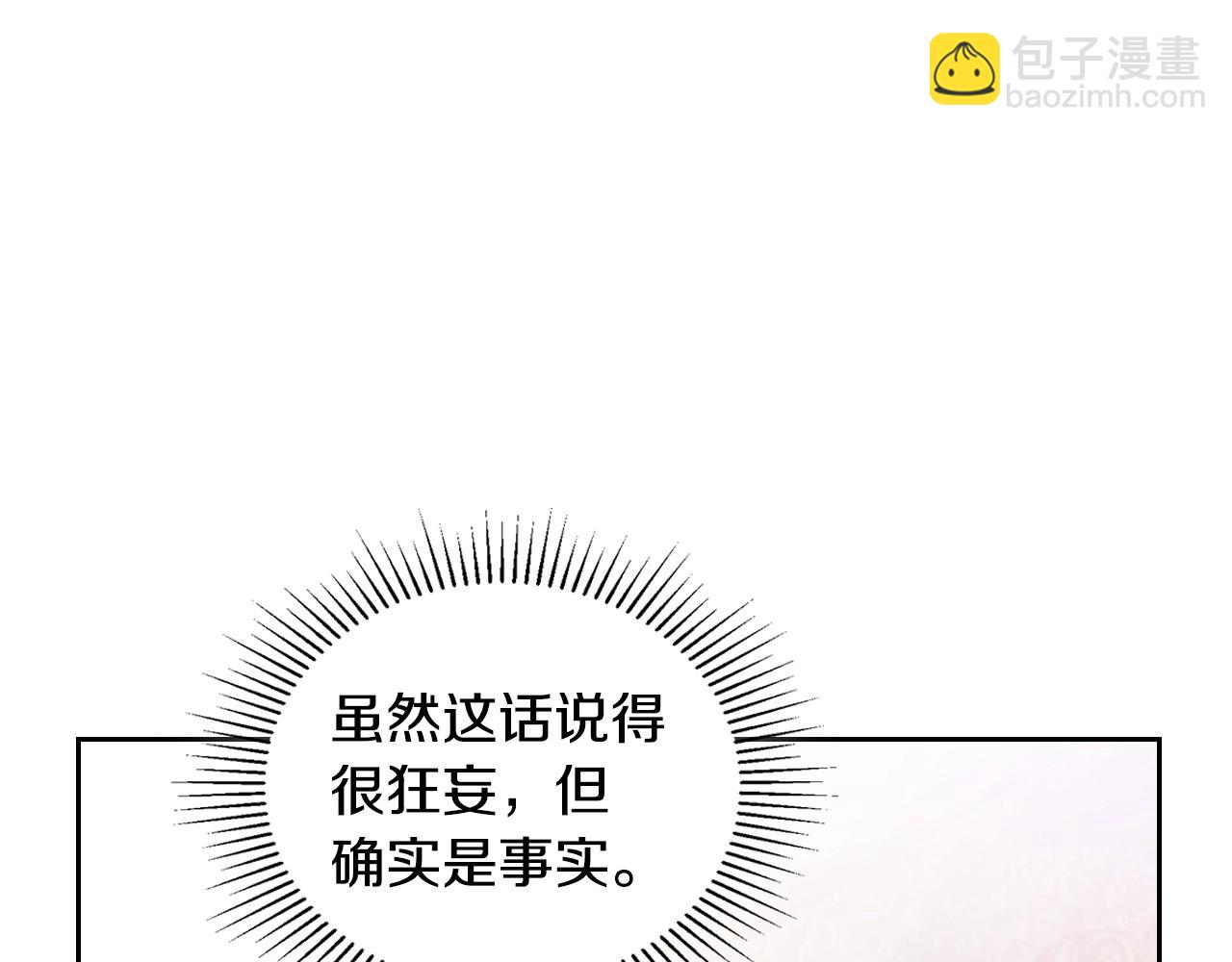 🍲这一世我来当家主 第89话 你有什么想说的 第40页