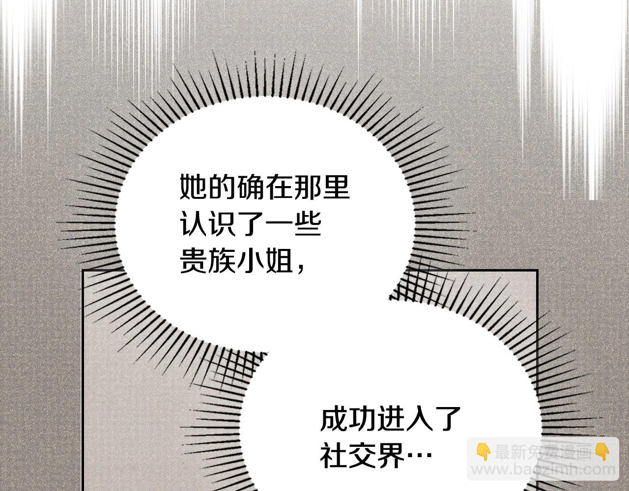 🍲这一世我来当家主 第89话 你有什么想说的 第43页