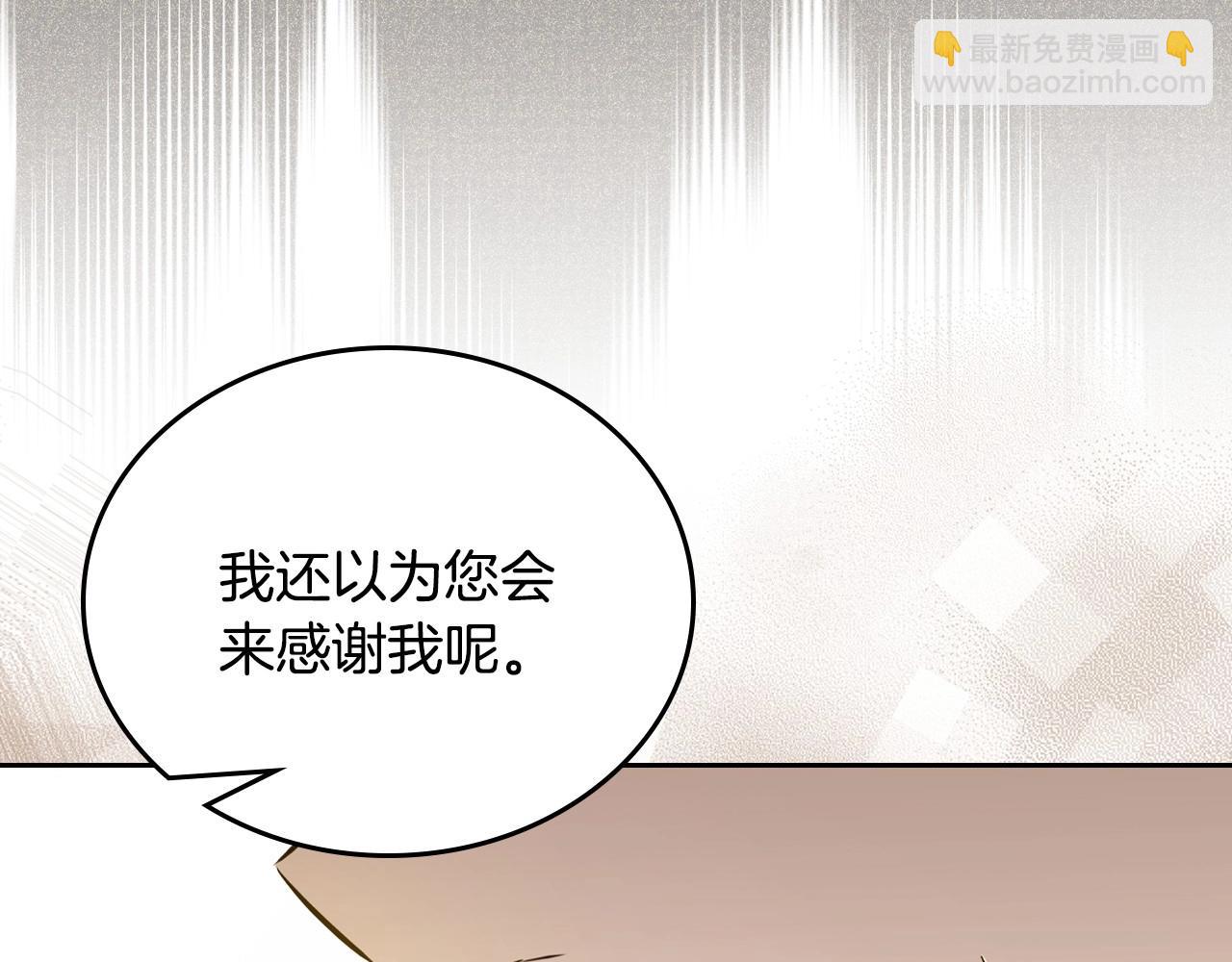 🍲这一世我来当家主 第89话 你有什么想说的 第45页