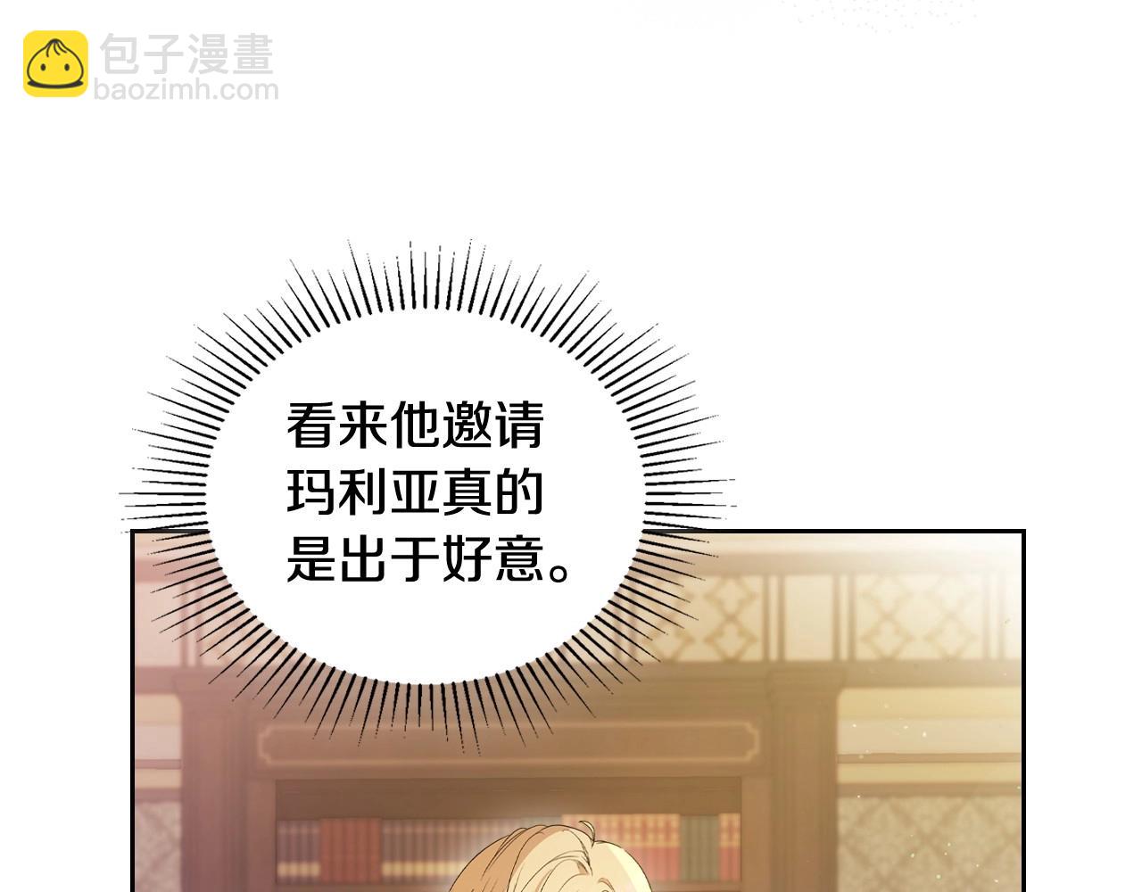 🍲这一世我来当家主 第89话 你有什么想说的 第47页
