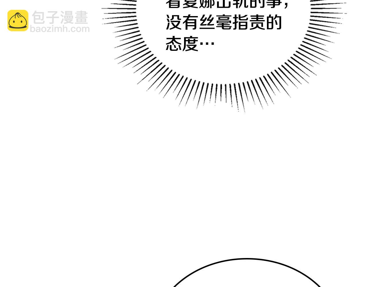 🍲这一世我来当家主 第89话 你有什么想说的 第49页