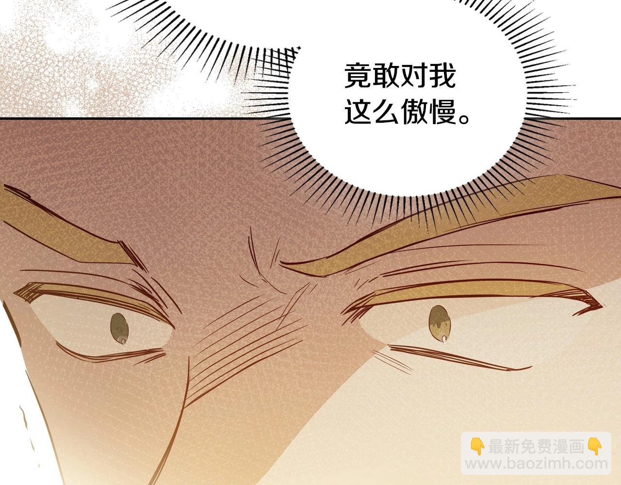 🍲这一世我来当家主 第89话 你有什么想说的 第6页
