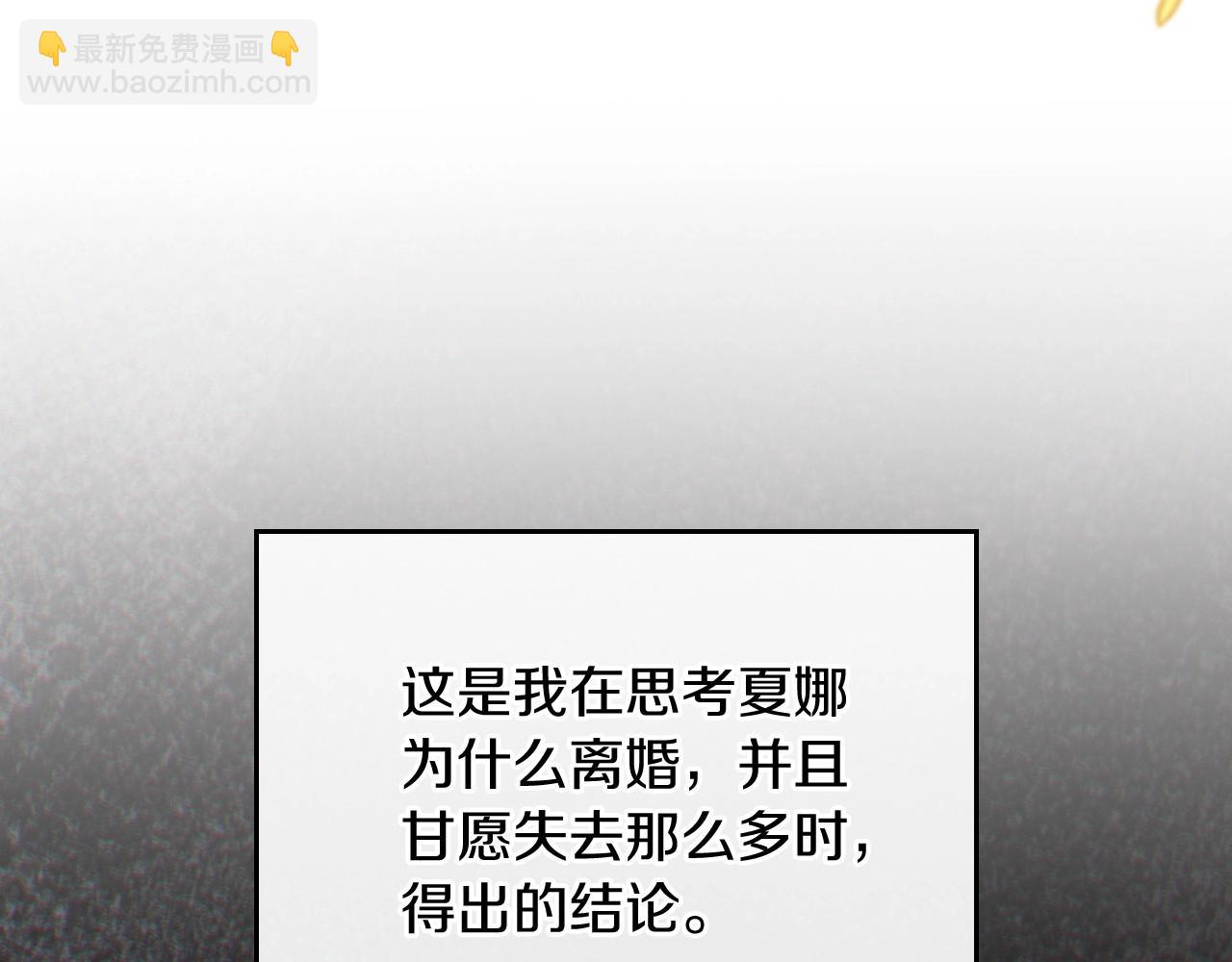 🍲这一世我来当家主 第91话 热茶浇头 第11页