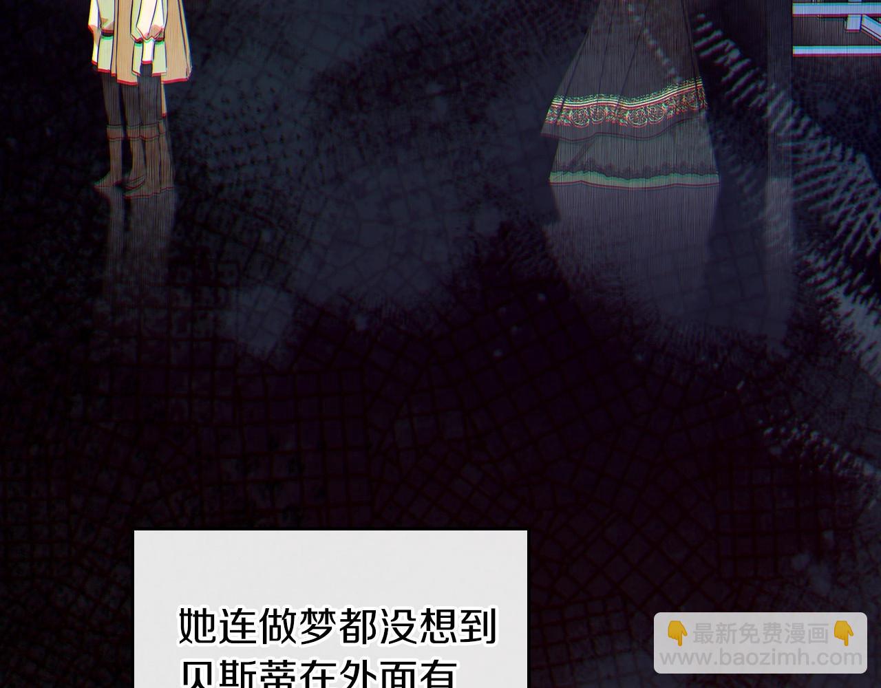 🍲这一世我来当家主 第91话 热茶浇头 第14页