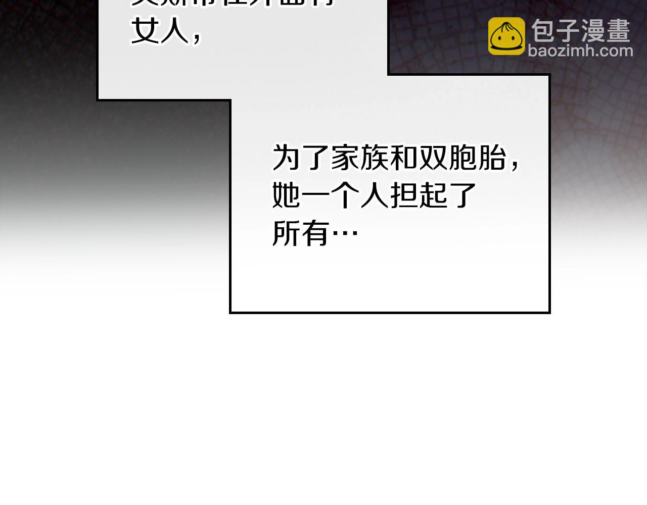 🍲这一世我来当家主 第91话 热茶浇头 第15页
