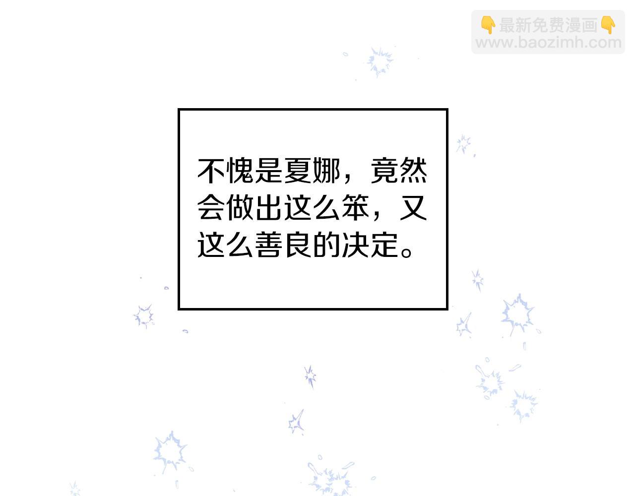 🍲这一世我来当家主 第91话 热茶浇头 第17页