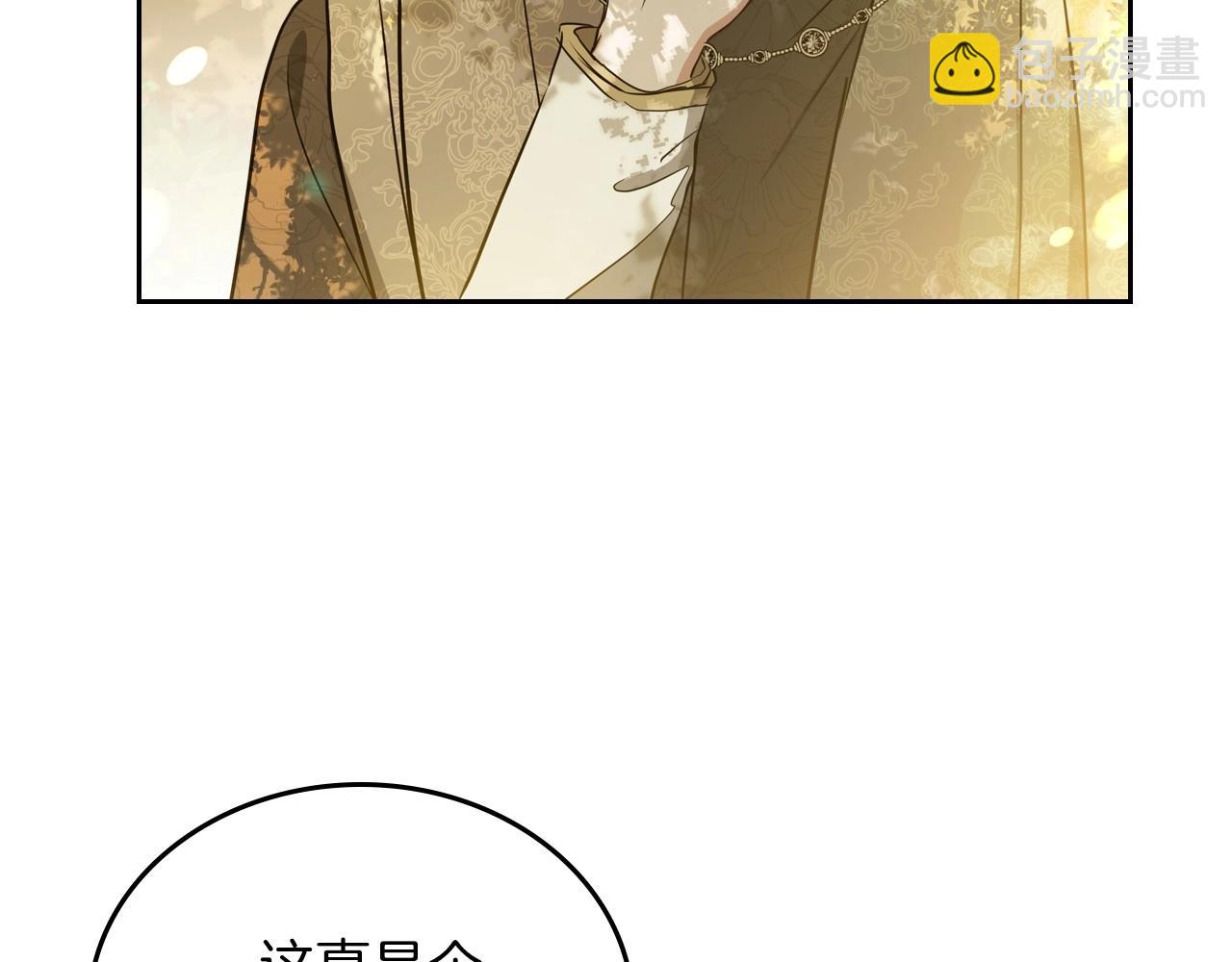 🍲这一世我来当家主 第91话 热茶浇头 第22页