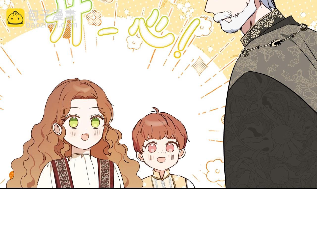 🍲这一世我来当家主 第91话 热茶浇头 第24页
