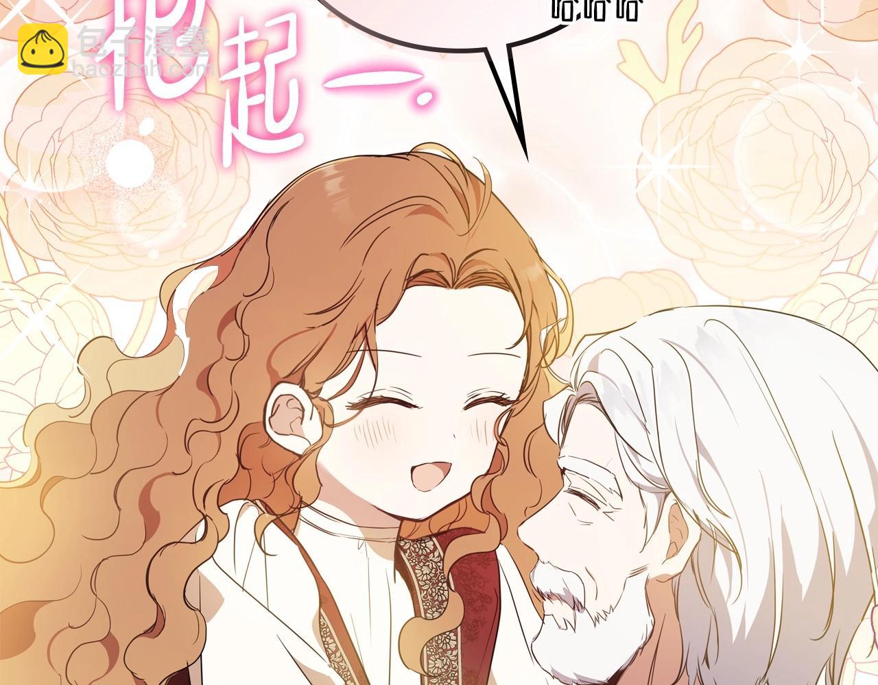 🍲这一世我来当家主 第91话 热茶浇头 第26页