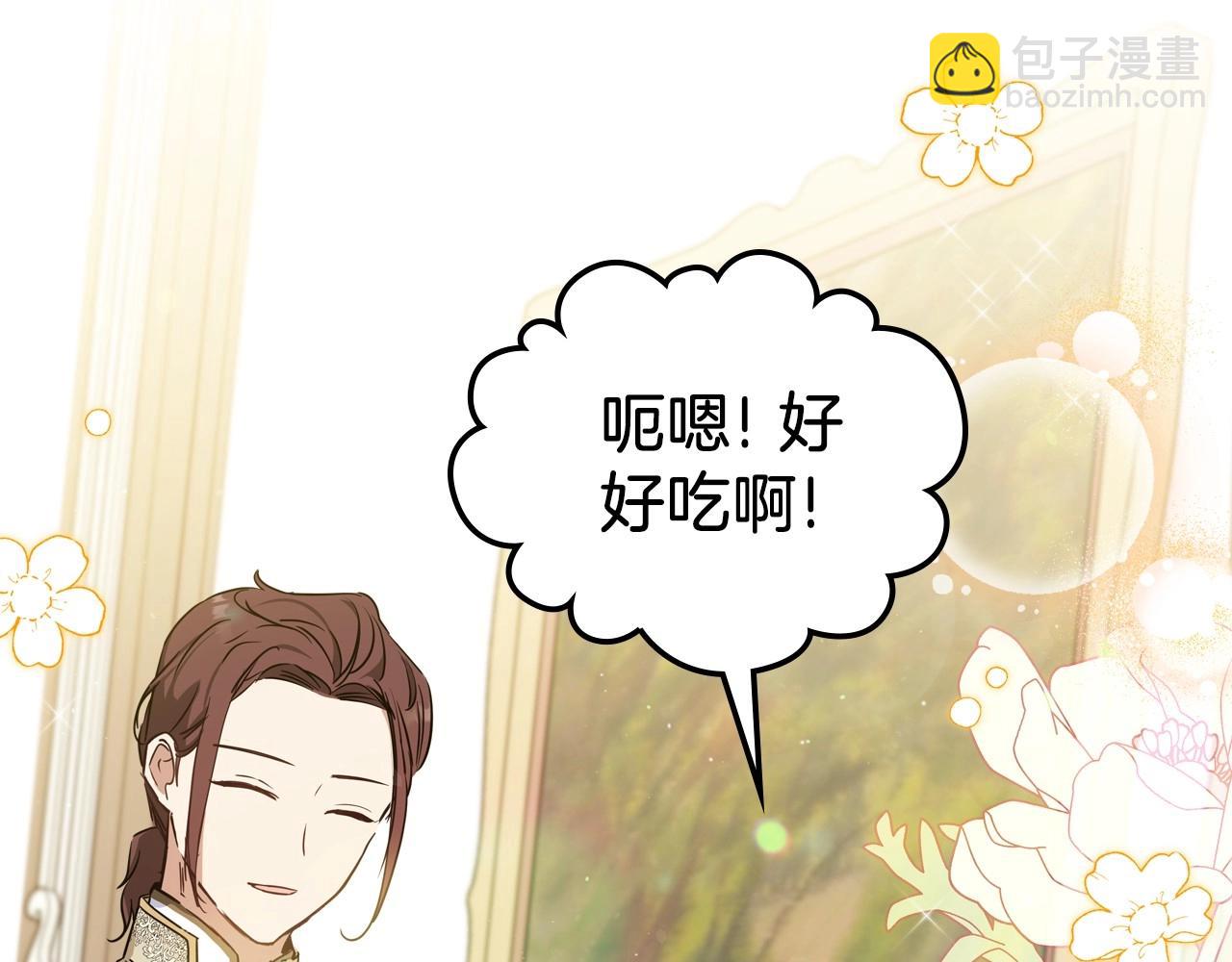 🍲这一世我来当家主 第91话 热茶浇头 第34页