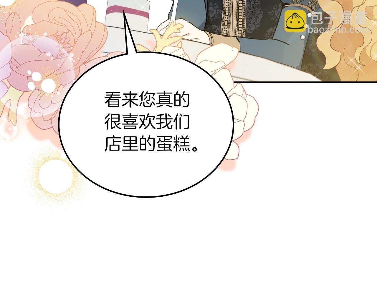 🍲这一世我来当家主 第91话 热茶浇头 第36页