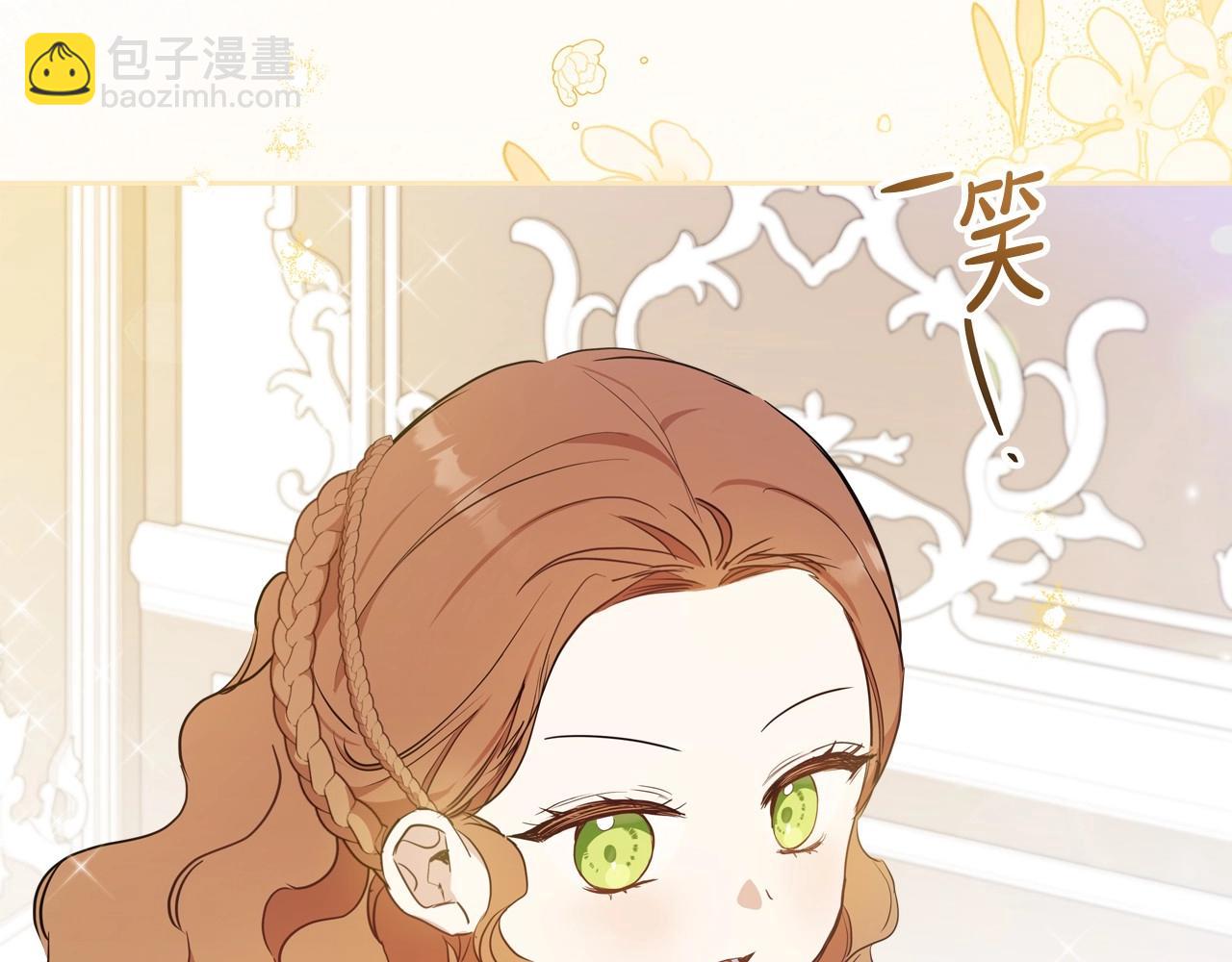 🍲这一世我来当家主 第91话 热茶浇头 第41页