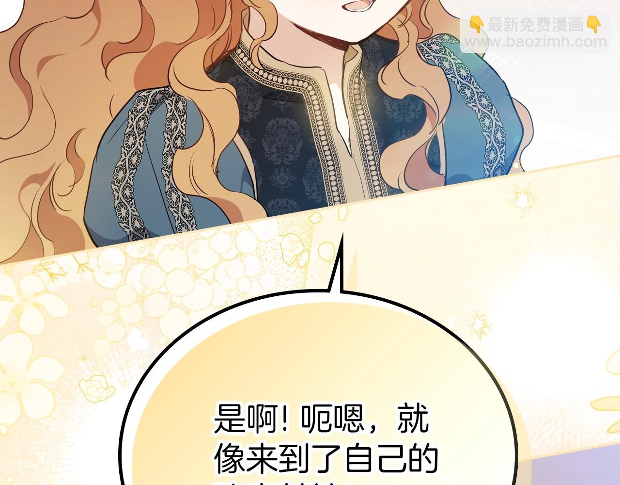 🍲这一世我来当家主 第91话 热茶浇头 第42页
