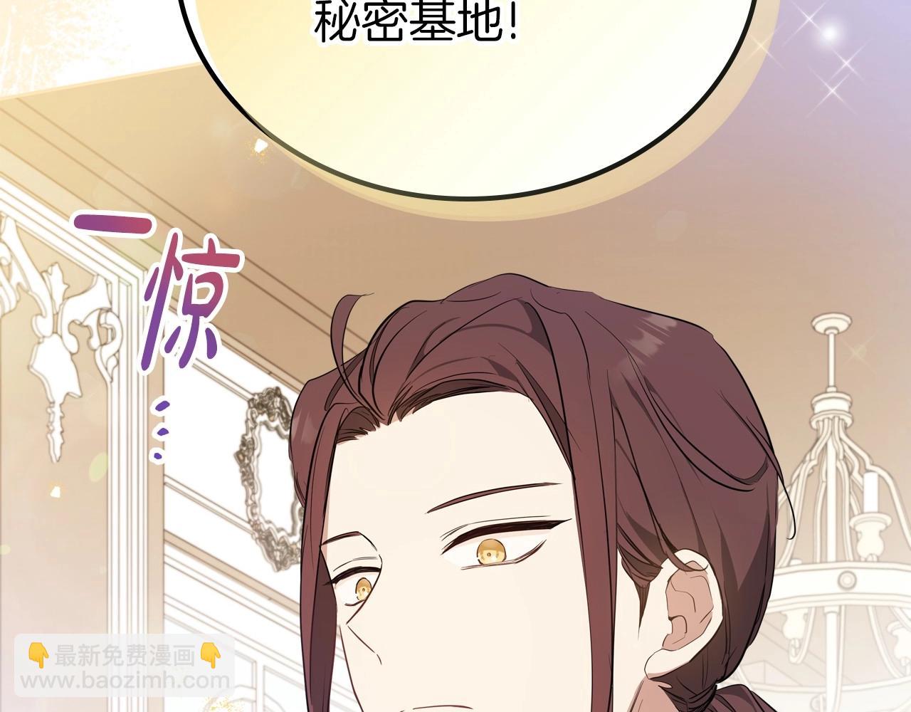 🍲这一世我来当家主 第91话 热茶浇头 第43页