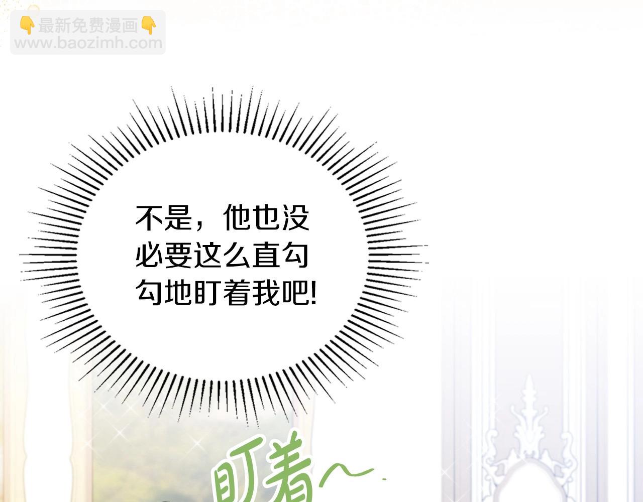 🍲这一世我来当家主 第91话 热茶浇头 第45页