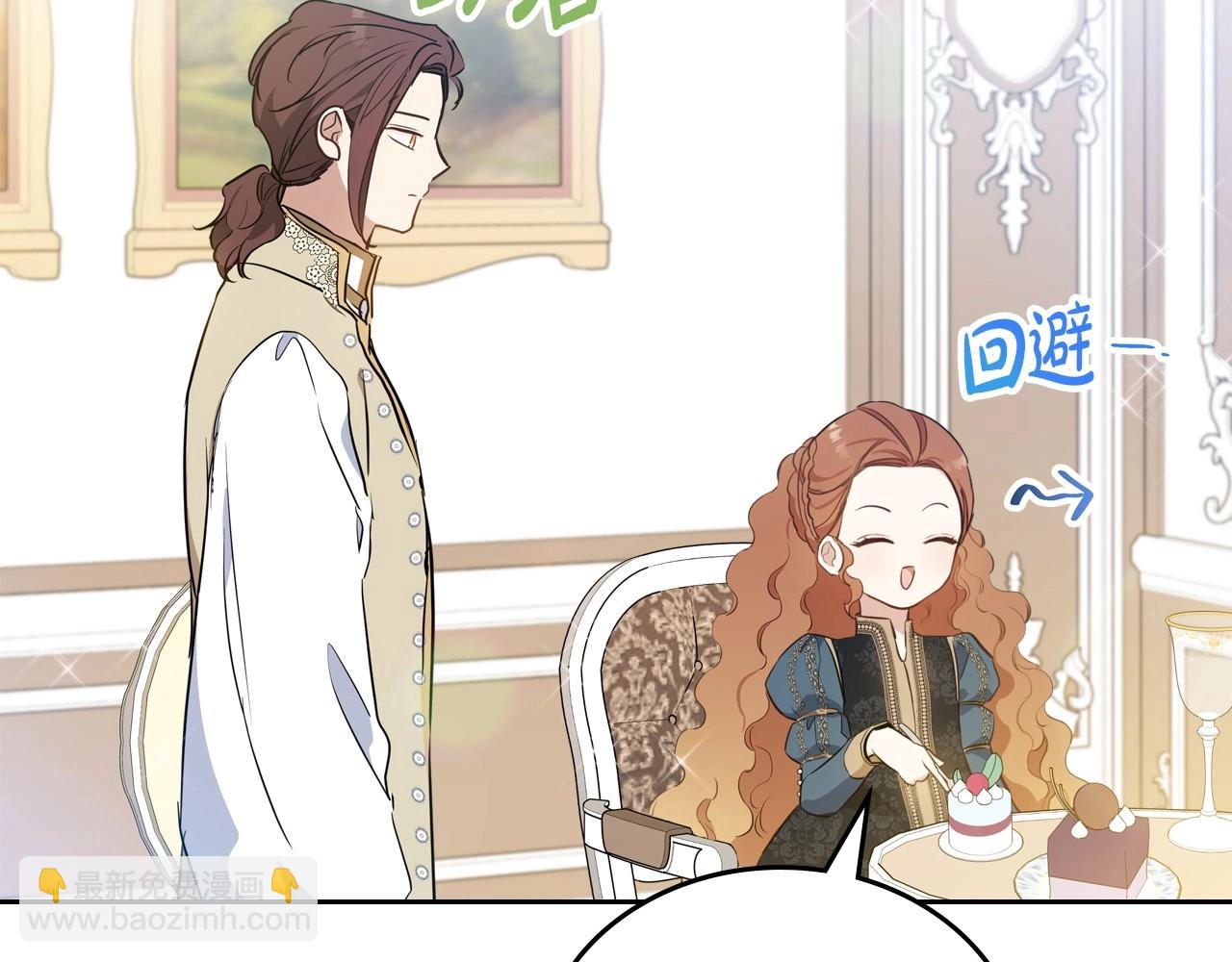 🍲这一世我来当家主 第91话 热茶浇头 第46页