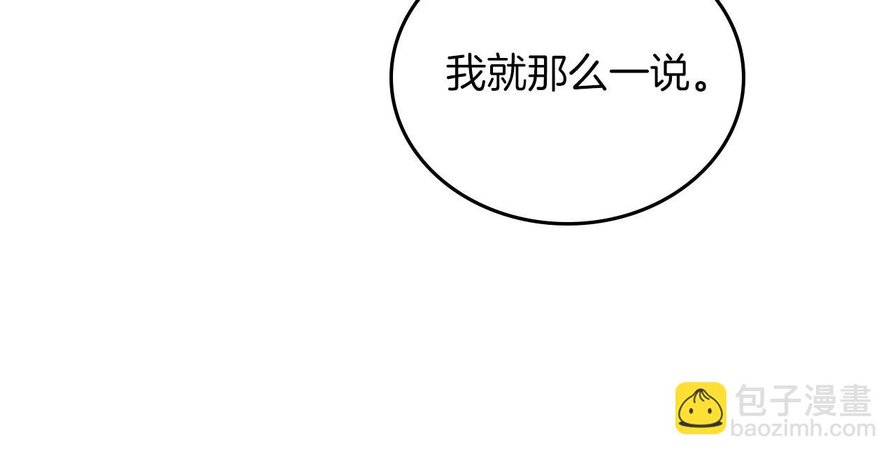 🍲这一世我来当家主 第91话 热茶浇头 第47页