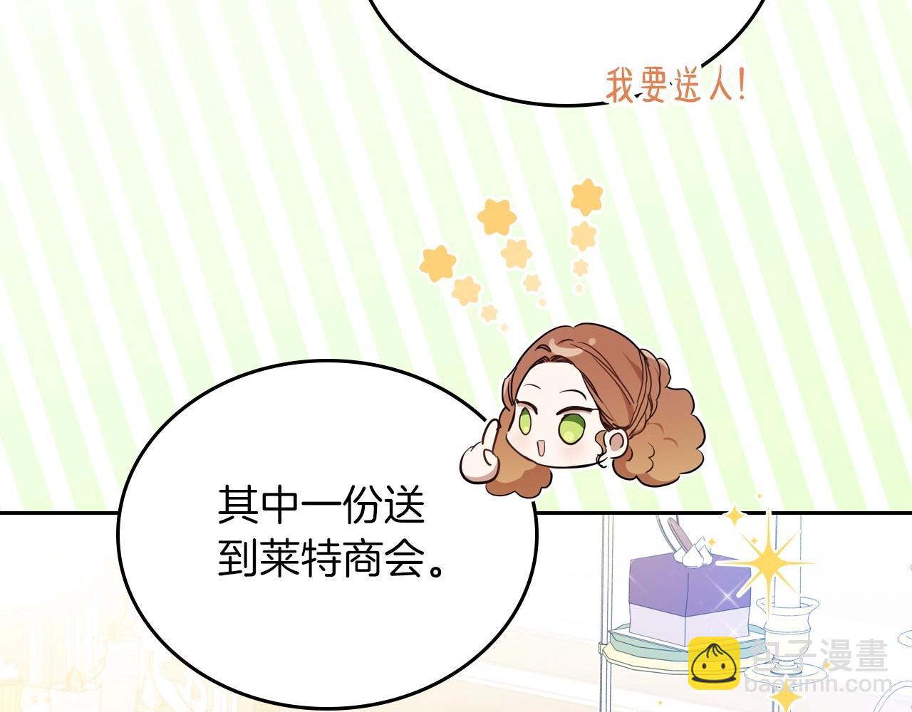 🍲这一世我来当家主 第91话 热茶浇头 第49页