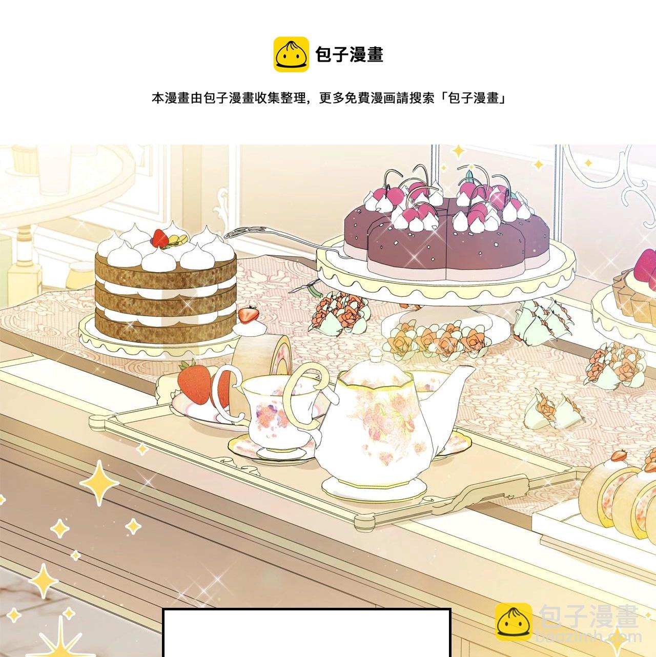 🍲这一世我来当家主 第91话 热茶浇头 第50页