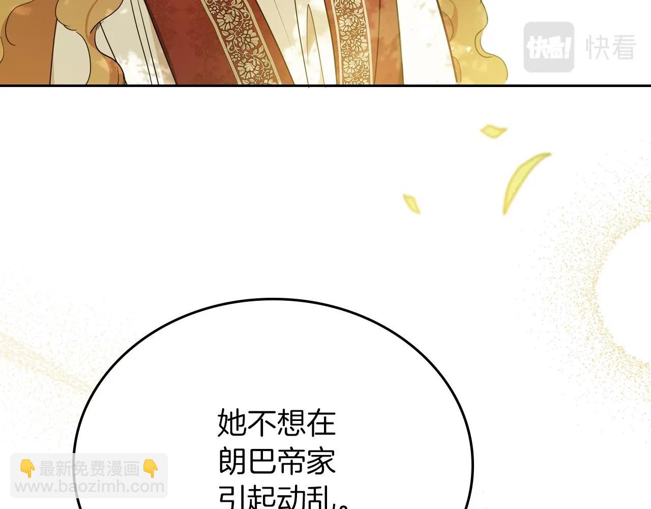 🍲这一世我来当家主 第91话 热茶浇头 第8页