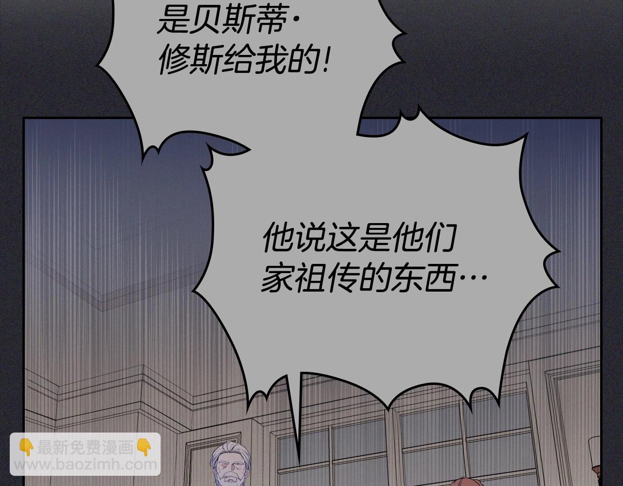 🍲这一世我来当家主 第93话 送进监狱 第14页