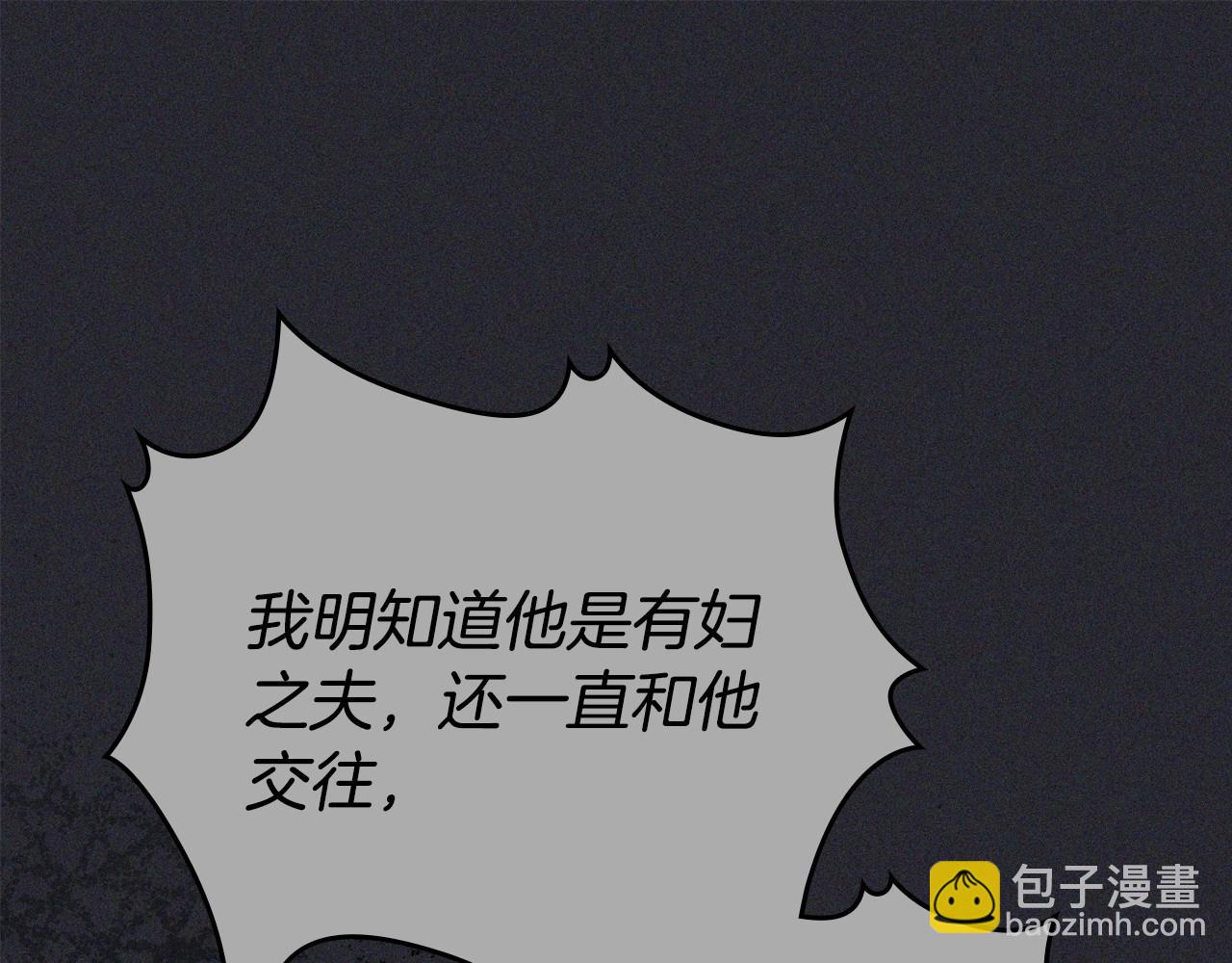 🍲这一世我来当家主 第93话 送进监狱 第17页