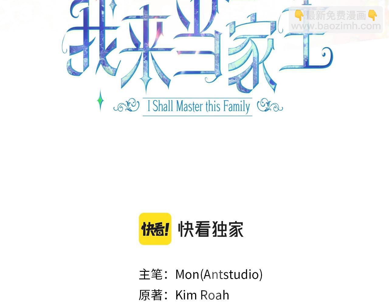 🍲这一世我来当家主 第93话 送进监狱 第3页
