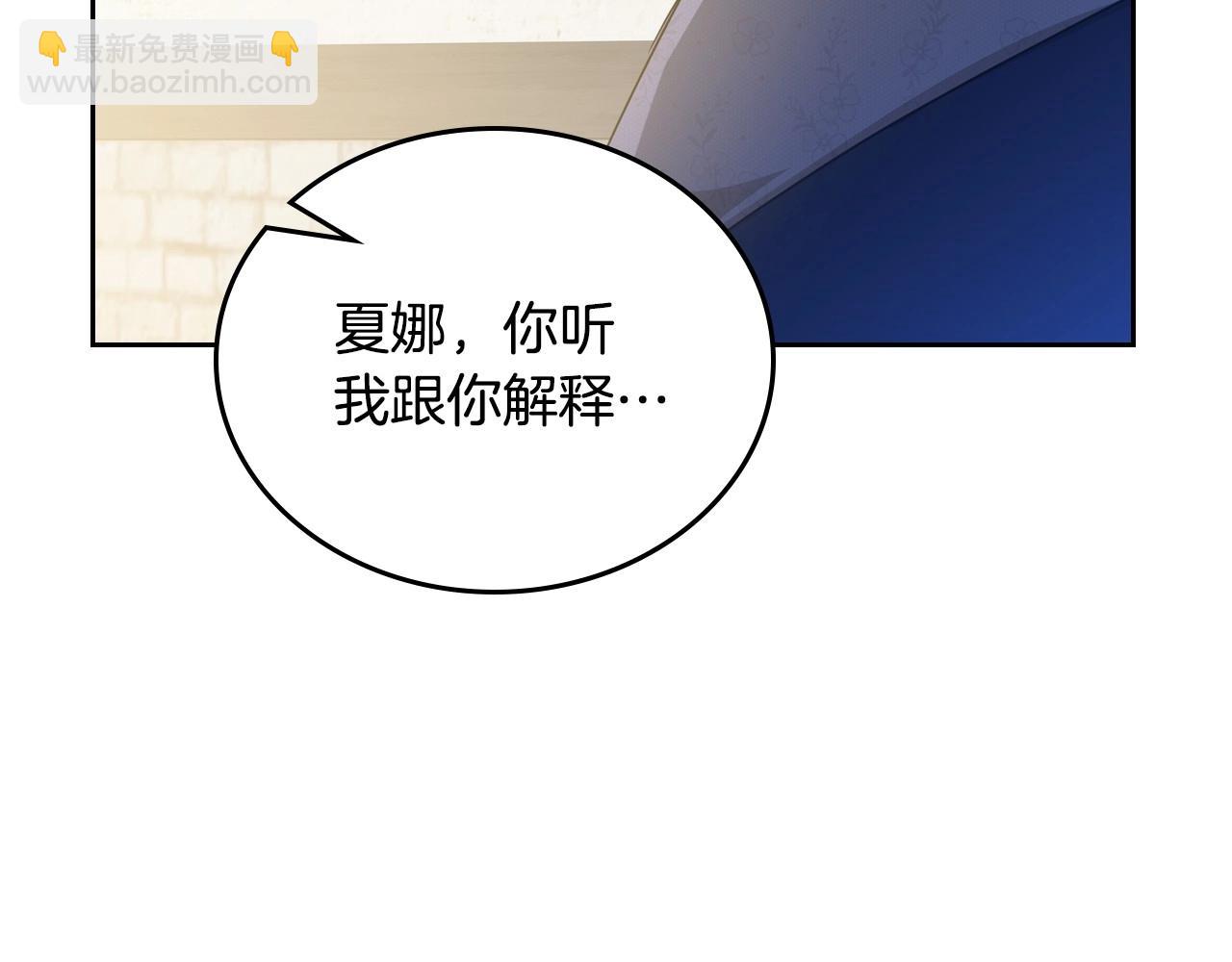 🍲这一世我来当家主 第93话 送进监狱 第42页