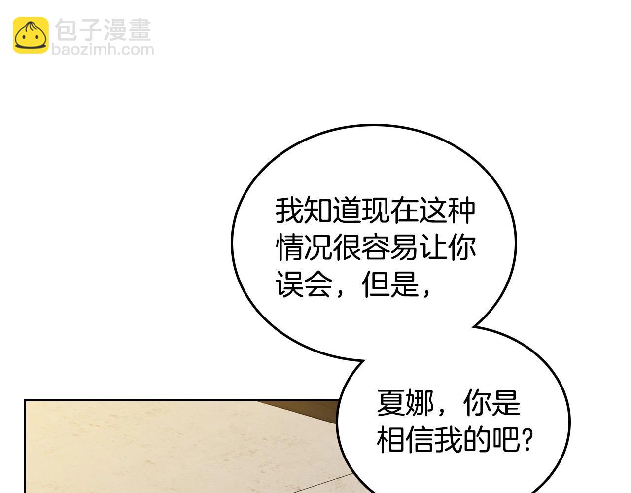 🍲这一世我来当家主 第93话 送进监狱 第44页