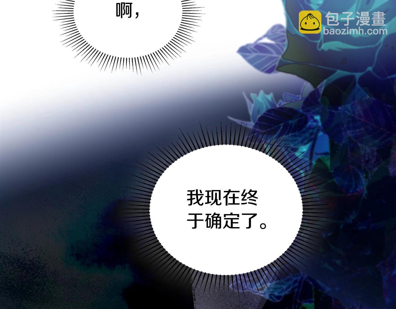 🍲这一世我来当家主 第93话 送进监狱 第47页