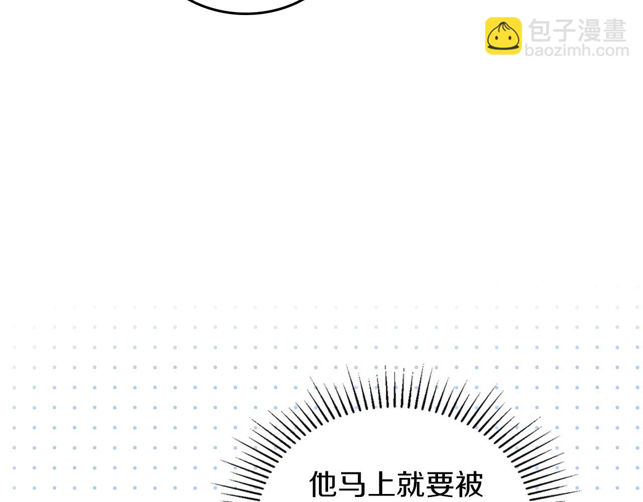 🍲这一世我来当家主 第95话 步步为营 第10页