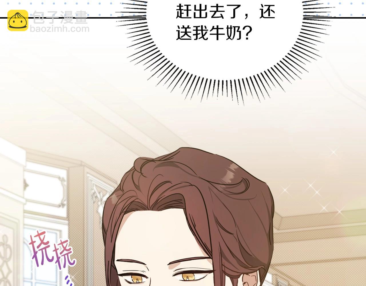 🍲这一世我来当家主 第95话 步步为营 第11页