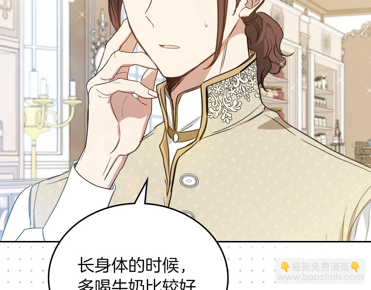 🍲这一世我来当家主 第95话 步步为营 第12页