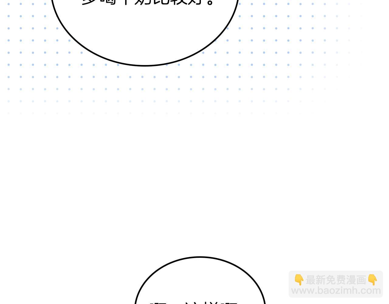 🍲这一世我来当家主 第95话 步步为营 第13页