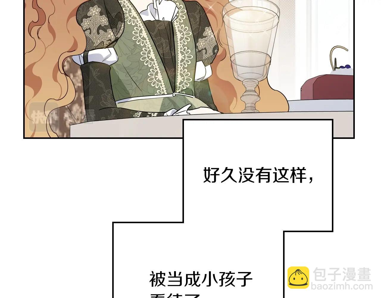 🍲这一世我来当家主 第95话 步步为营 第15页