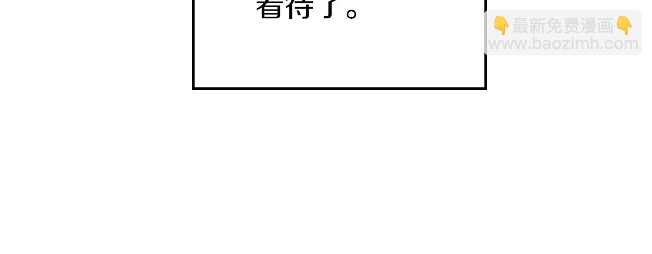 🍲这一世我来当家主 第95话 步步为营 第16页