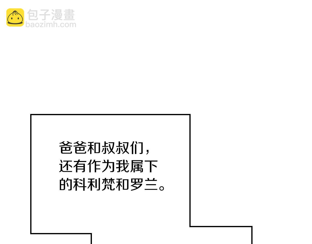 🍲这一世我来当家主 第95话 步步为营 第17页