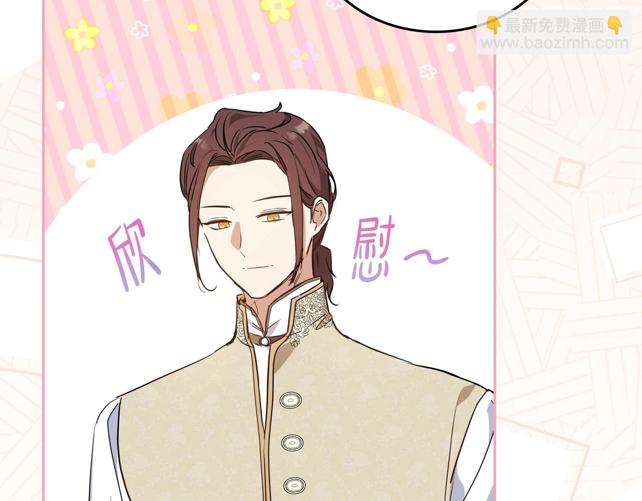 🍲这一世我来当家主 第95话 步步为营 第22页