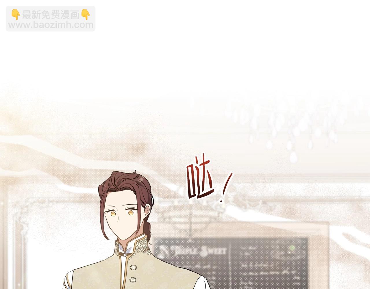 🍲这一世我来当家主 第95话 步步为营 第24页