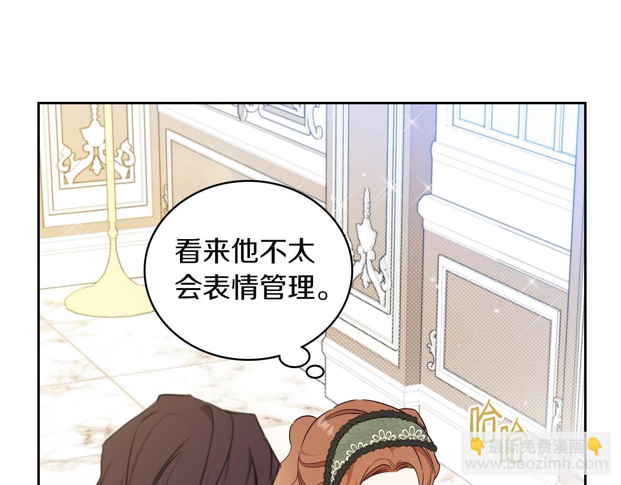 🍲这一世我来当家主 第95话 步步为营 第29页