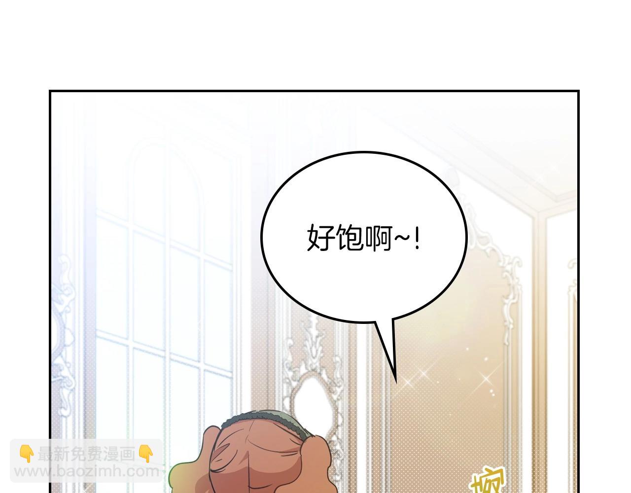 🍲这一世我来当家主 第95话 步步为营 第35页
