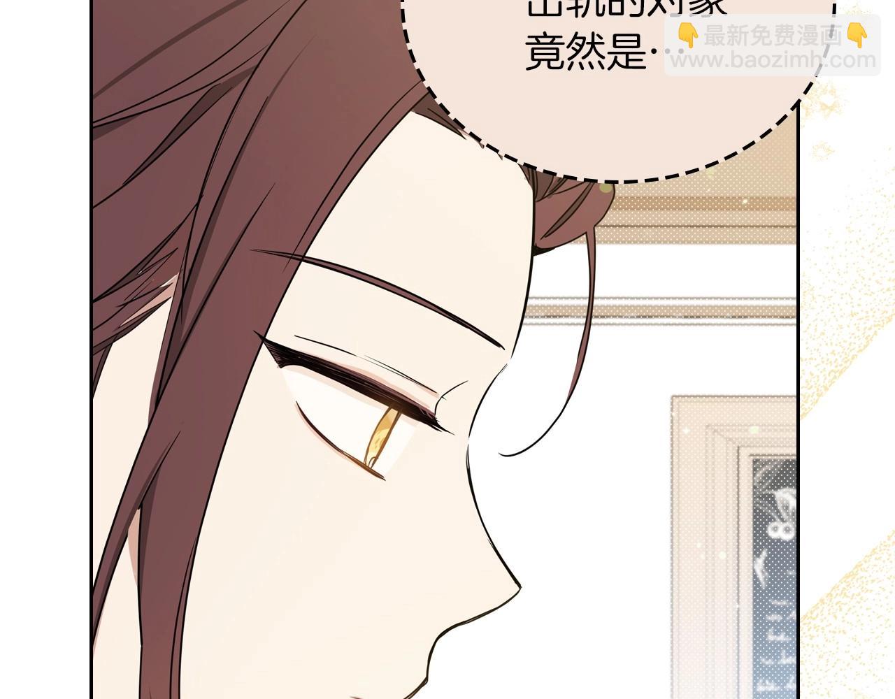 🍲这一世我来当家主 第95话 步步为营 第42页
