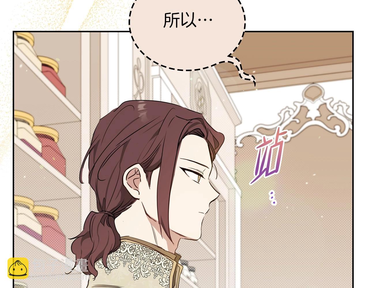🍲这一世我来当家主 第95话 步步为营 第49页
