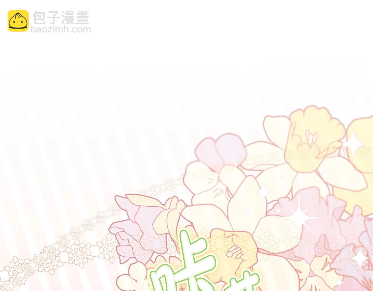 🍲这一世我来当家主 第95话 步步为营 第5页