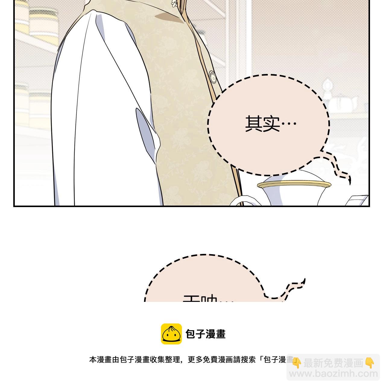 🍲这一世我来当家主 第95话 步步为营 第50页